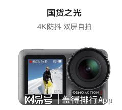 盘点各品牌运动相机的代表作性能强悍肆意拍(图2)