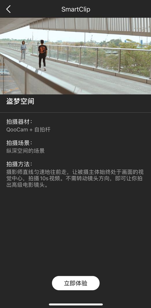 星空官方体育画质更好的的全景运动相机？QooCam 3首发体验(图14)