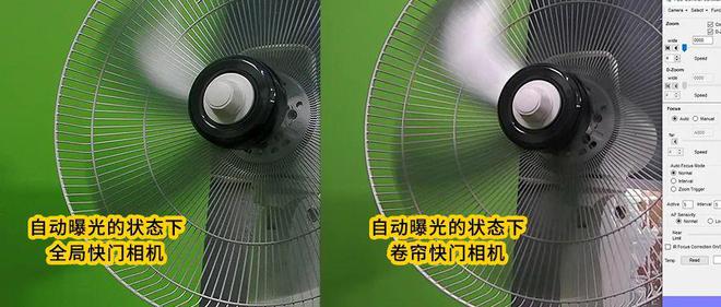 【产品测试】拍运动物体时全局快门相机星空体育官网·app一定比卷帘快门相机好吗?(图3) 【产品测试】拍运动物体时全局快门相机星空体育官网·app一定比卷帘快门相机好吗?(图3)