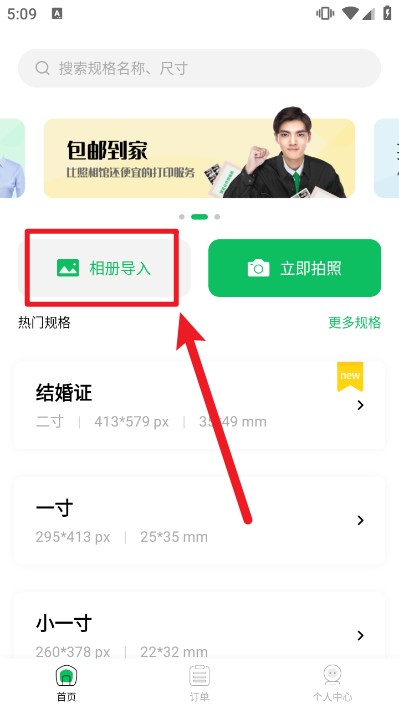 202星空体育官网·app4智能证件照(图2)