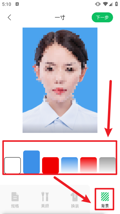 202星空体育官网·app4智能证件照(图4)