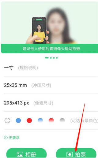 星空官方体育智能证件照相机app2024最新版(图2)