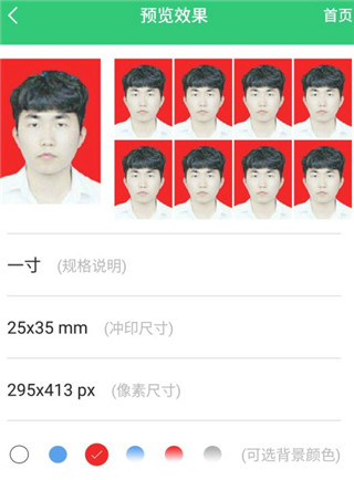 星空官方体育智能证件照相机app2024最新版(图4)