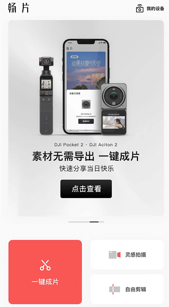 回归正统之作！大疆Osmo Action3运动相机上手评测星空体育官网·app(图7)