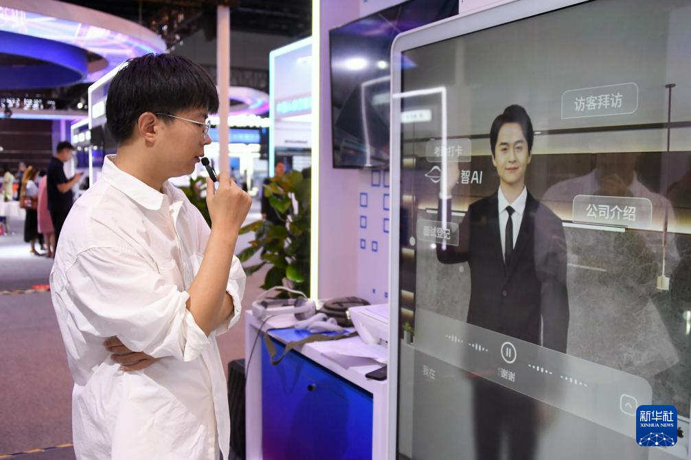 星空中国体育网站2024全球数字经济大会开幕(图10)