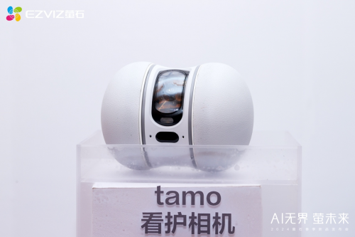 星空中国体育网站“Al无界·萤未来”(图5) 星空中国体育网站“Al无界·萤未来”(图5)