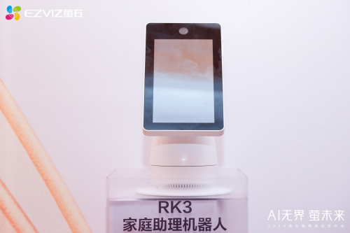 星空中国体育网站“Al无界·萤未来”(图7) 星空中国体育网站“Al无界·萤未来”(图7)