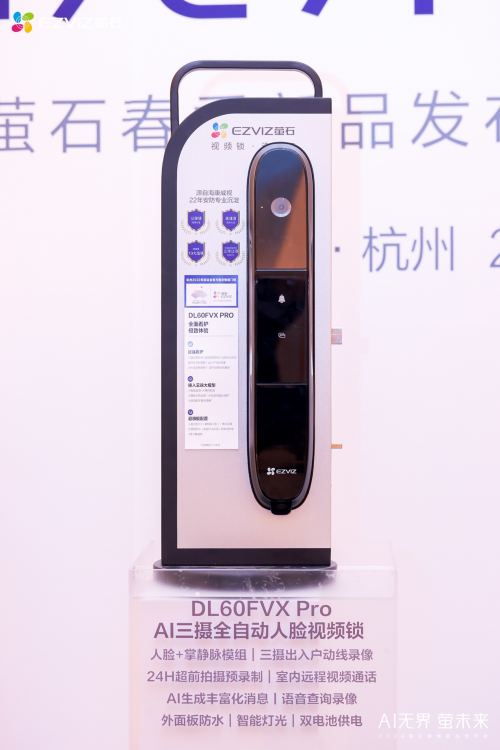 星空中国体育网站“Al无界·萤未来”(图6) 星空中国体育网站“Al无界·萤未来”(图6)