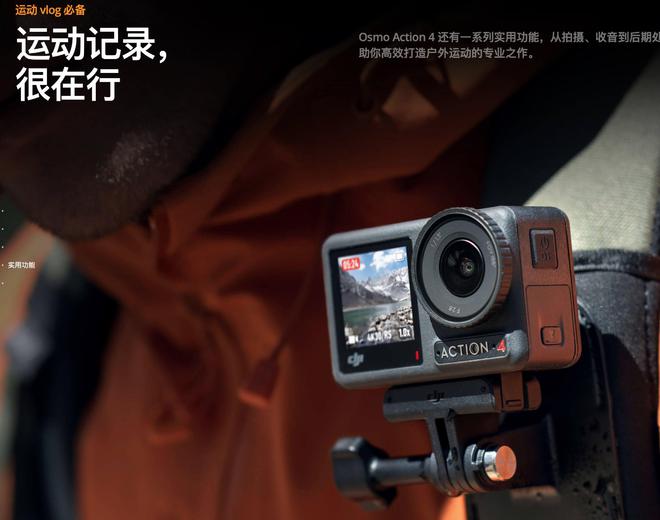 大疆Action 5 Pro曝光！全面升级绝杀运动相机？星空体育平台(图5)