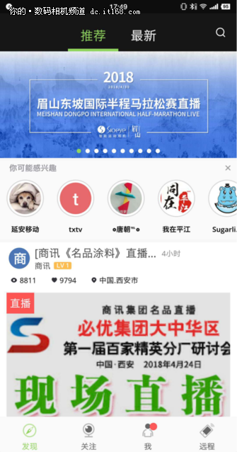 让全世界看到你！S星空体育平台·appioeye智能运动相机评测(图14)