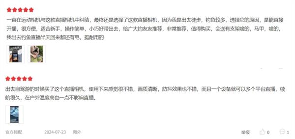 户外直播相机开创者 大眼猴星空体育官网闪耀PI展会(图11)