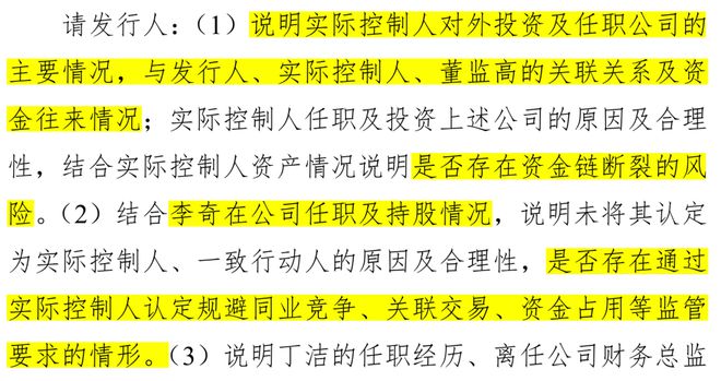 国企技术员下海创业思锐光学IP星空中国体育网站O前信披造假被罚(图4) 国企技术员下海创业思锐光学IP星空中国体育网站O前信披造假被罚(图4)