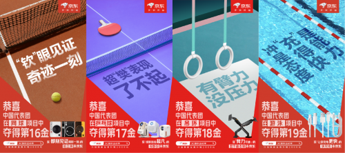 星空官方体育京东3C数码运动季可享以旧换新至高补贴2000元 换新奥运观赛装备省心又划算(图3)