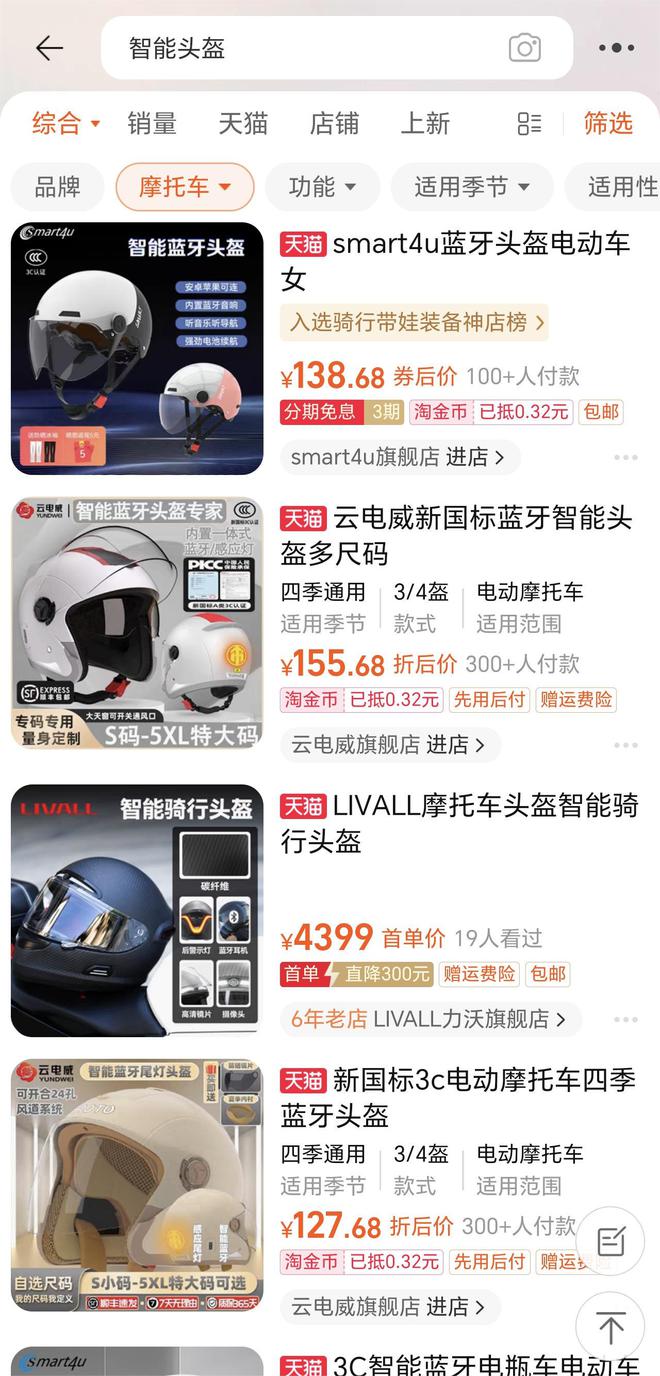 GoPro慌了！跨界智能头盔要扭转运动相机颓势？星空体育平台·app(图5)