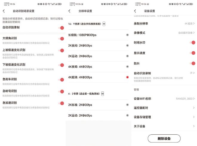 三重防抖可自动生成骑行数据——星空体育平台盯盯拍RANGER骑行运动相机(图18)