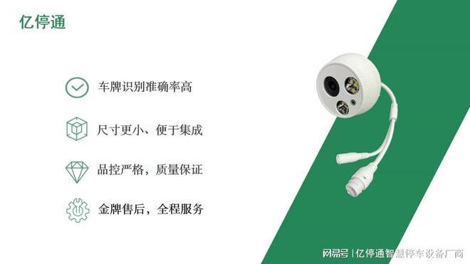 星空体育官网微型车牌识别相机＋智能车位锁：助力充电桩运营商提升营收(图3)