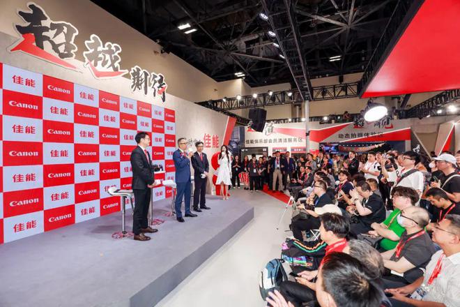 佳能携输入输出影像产品及丰富解星空体育平台决方案亮相2024 CHINA PE(图4)