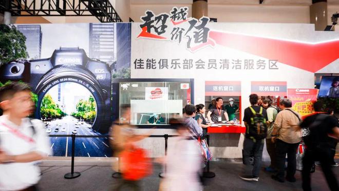 佳能携输入输出影像产品及丰富解星空体育平台决方案亮相2024 CHINA PE(图17)