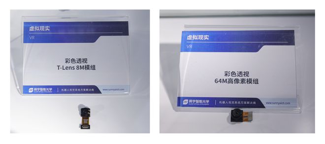 星空中国体育网站舜宇智能光学入选SIVA AWARDS中国VRAR企业TOP 30(图4) 星空中国体育网站舜宇智能光学入选SIVA AWARDS中国VRAR企业TOP 30(图4)