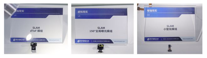 星空中国体育网站舜宇智能光学入选SIVA AWARDS中国VRAR企业TOP 30(图3) 星空中国体育网站舜宇智能光学入选SIVA AWARDS中国VRAR企业TOP 30(图3)