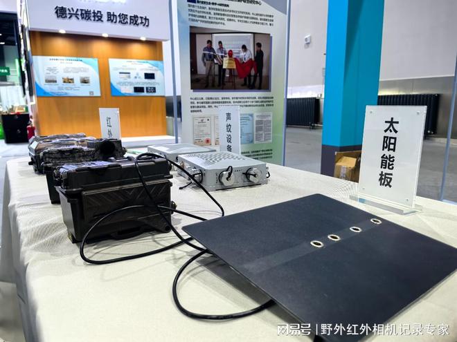 优威红外相机闪耀2星空中国体育网站024服贸会首钢园引领科技视觉新纪元(图3)