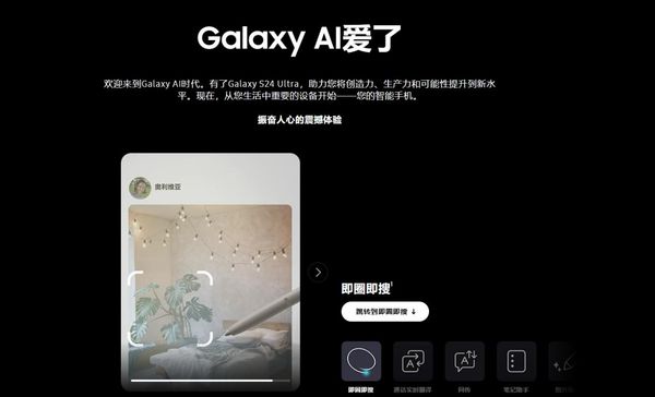 星空官方体育从Galaxy AI看三星如何以创新力站稳智能手机新风口(图3) 星空官方体育从Galaxy AI看三星如何以创新力站稳智能手机新风口(图3)