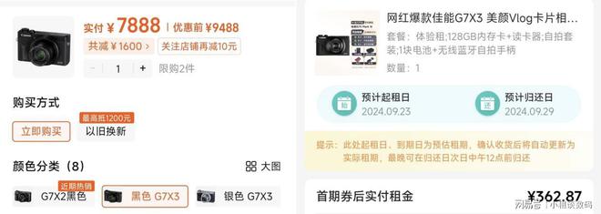 国庆穷游也疯狂!星空体育官网租相机玩转低成本高逼格(图2) 国庆穷游也疯狂!星空体育官网租相机玩转低成本高逼格(图2)