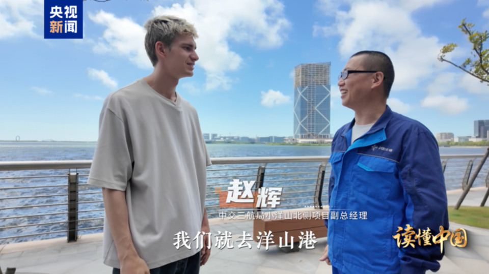 星空体育平台·app读懂中国——欧洲青年体验中国式现代化丨探秘“魔鬼”码头(图2)