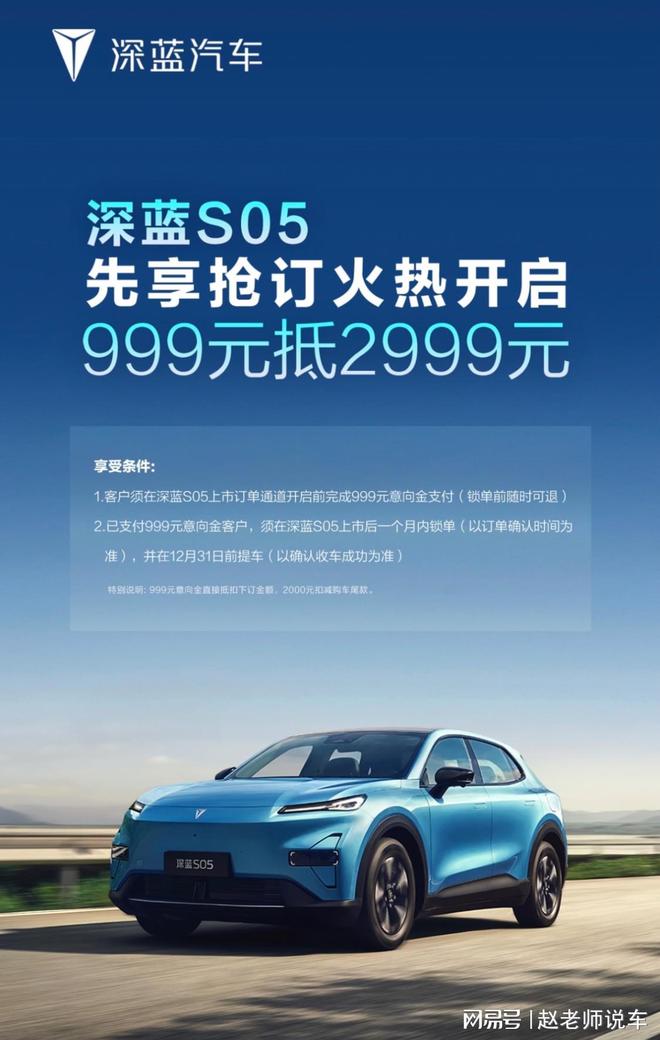 自带130万像素大灯+4k云台相机深蓝S05能否成为爆款?星空体育平台·app(图2) 自带130万像素大灯+4k云台相机深蓝S05能否成为爆款?星空体育平台·app(图2)