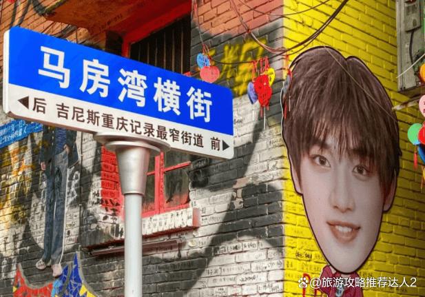 2024星空中国体育网站最新｜重庆五天四晚超详细旅行攻略(图2)