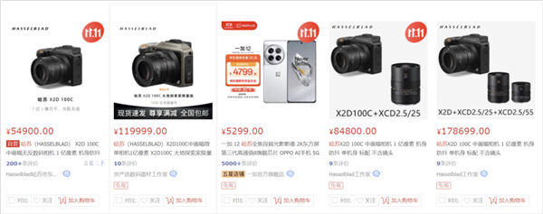 打破日本人的相机垄断 网友呼吁小米、大疆推出微单相机(图3)