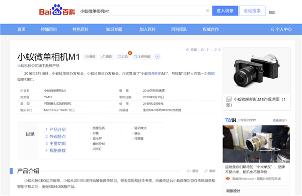 打破日本人的相机垄断 网友呼吁小米、大疆推出微单相机(图4)