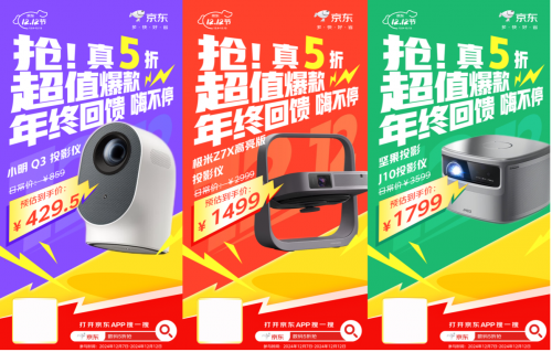 京东1212可限量5折抢数码好物 大疆action 2运动相机低至750元(图3)