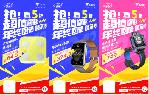 京东1212可限量5折抢数码好物 大疆action 2运动相机低至750元(图4)