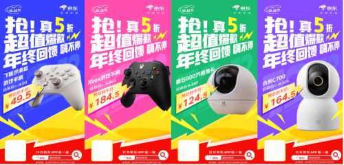 京东1212可限量5折抢数码好物 大疆action 2运动相机低至750元(图5)