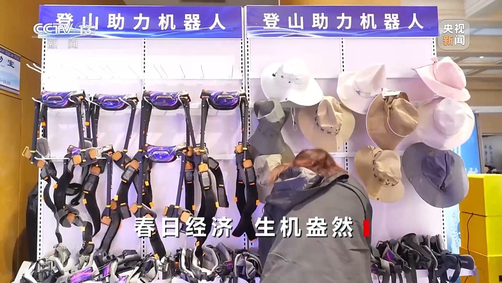 焦点访谈丨创新多元化消费场景 助力“春日经济”焕发新活力(图11)