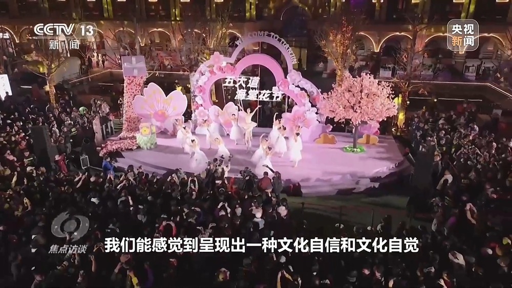 焦点访谈丨创新多元化消费场景 助力“春日经济”焕发新活力(图15)