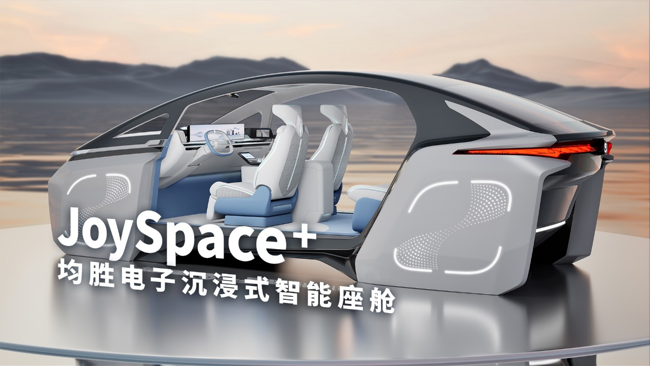 均胜电子亮相2025上海车展：智能座舱JoySpace+与机器人关键零部件项目受关注(图2)