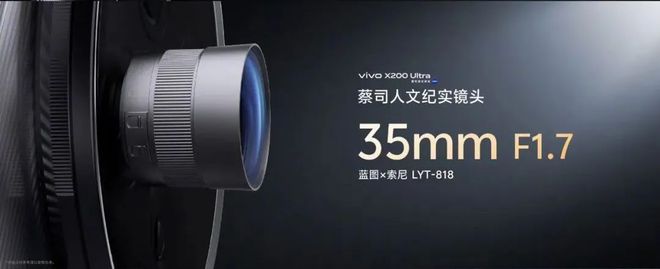 不玩差异化噱头vivo X200 Ultra聚焦影像直击用户真需求(图2)