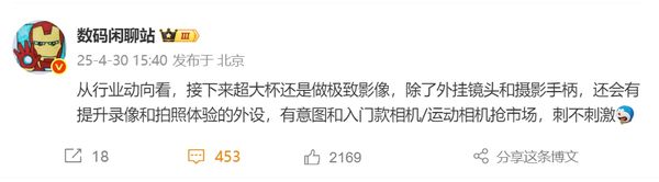 曝接下来超大杯依旧卷影像 有意图和运动相机抢市场(图2)