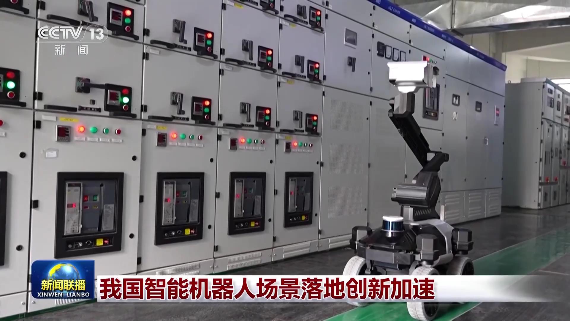 我国智能机器人场景落地创新加速(图4)