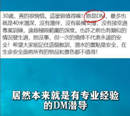 女游客捞相机溺亡后续！相机曝光生前画面2大原因或最终致命(图10)