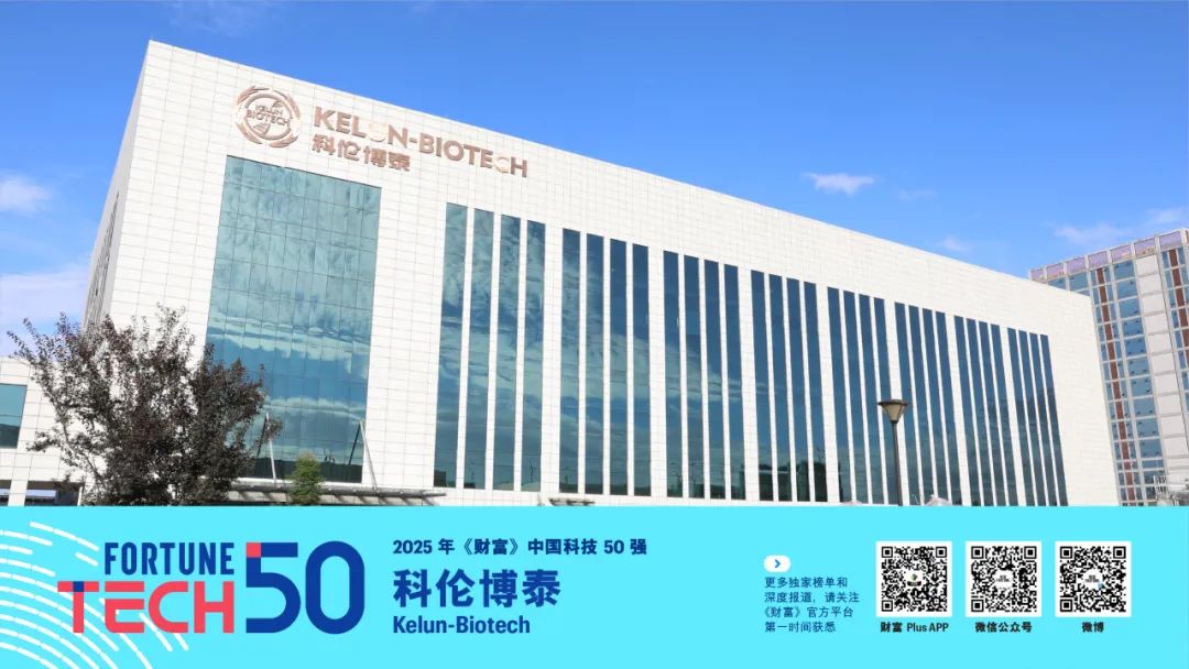2025年《财富》中国科技50强(图20)