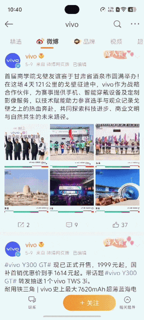 vivo S30全面评测：中端产品的轻重博弈(图21)