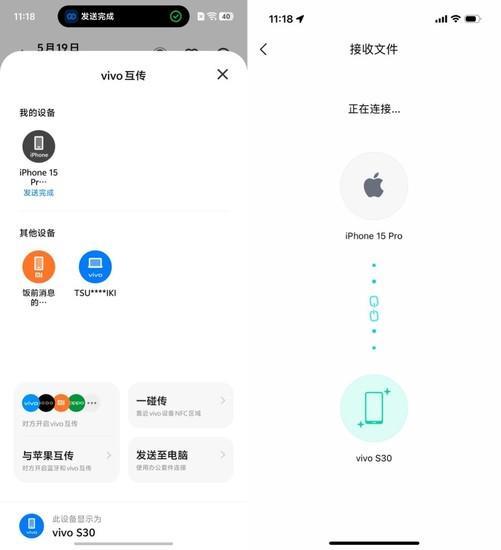 vivo S30全面评测：中端产品的轻重博弈(图23)