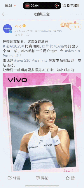 vivo S30全面评测：中端产品的轻重博弈(图22)
