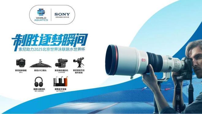 索尼微单15周年：持续深耕中国市场与创作者携手共进(图3)