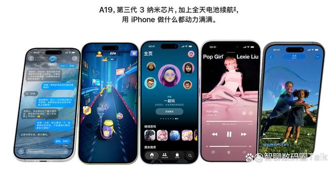 苹果17和16差距大吗?2025年全面对比帮你省心选!(图5) 苹果17和16差距大吗?2025年全面对比帮你省心选!(图5)