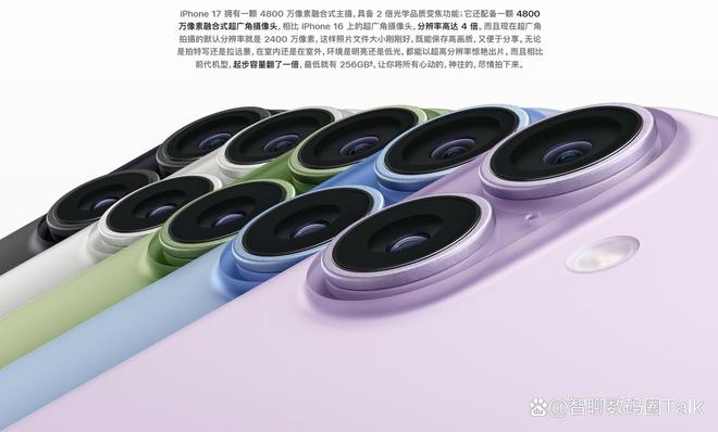 苹果17和16差距大吗?2025年全面对比帮你省心选!(图7) 苹果17和16差距大吗?2025年全面对比帮你省心选!(图7)