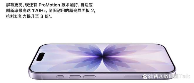 苹果17和16差距大吗?2025年全面对比帮你省心选!(图3) 苹果17和16差距大吗?2025年全面对比帮你省心选!(图3)